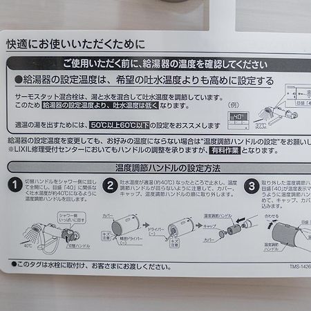 Zaito Kikukawa Srs Apartment 新築マンション Токио Экстерьер фото